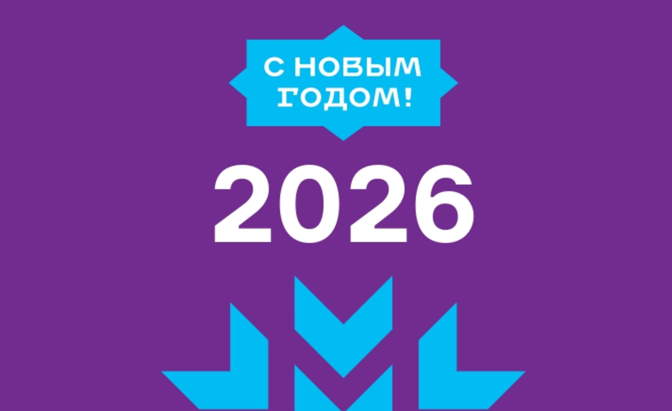 С Наступающим новым годом!